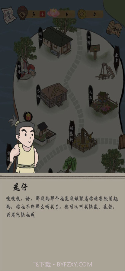 人间小县令截图3