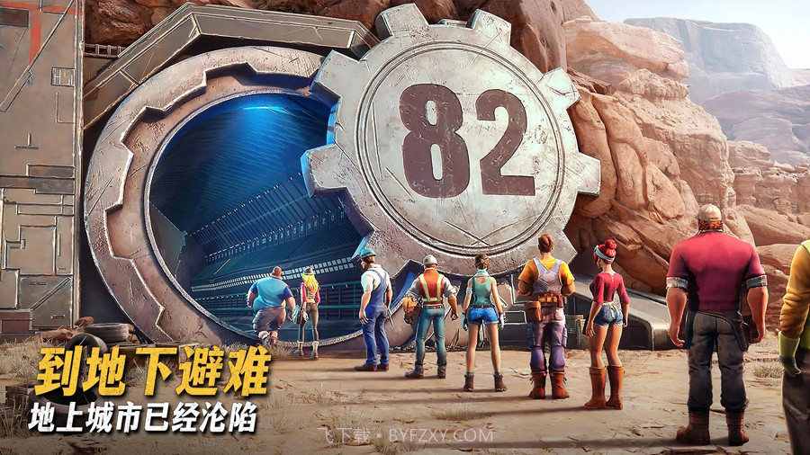 七号堡垒国际服截图1