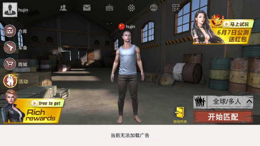 生存小队 中文版APP截图3 生存小队 中文版APP截图3