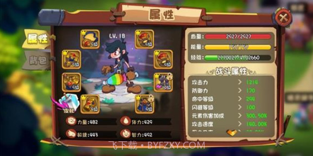 跳跃英雄截图3 跳跃英雄截图3