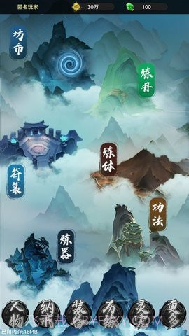 仙魔纪元截图2