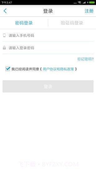 椒江停车截图2 椒江停车截图2