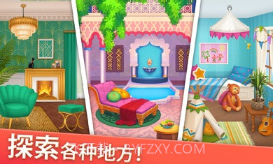 家居设计合并截图4 家居设计合并截图4