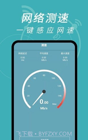 wifi密码解码器截图3 wifi密码解码器截图3
