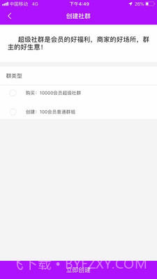 聚圈截图1 聚圈截图1