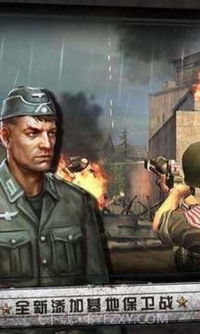 火线战争诺曼底官网版截图2
