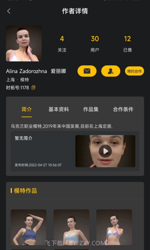 时拓数字人截图2 时拓数字人截图2