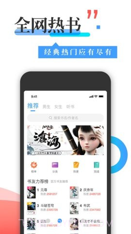 换源神器无广告版截图1