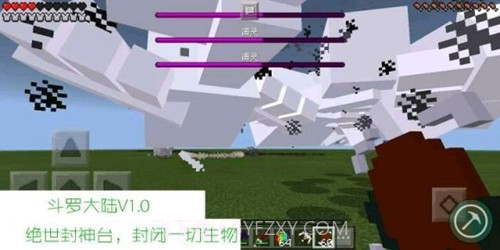 我的世界魂师生存最强武魂截图3