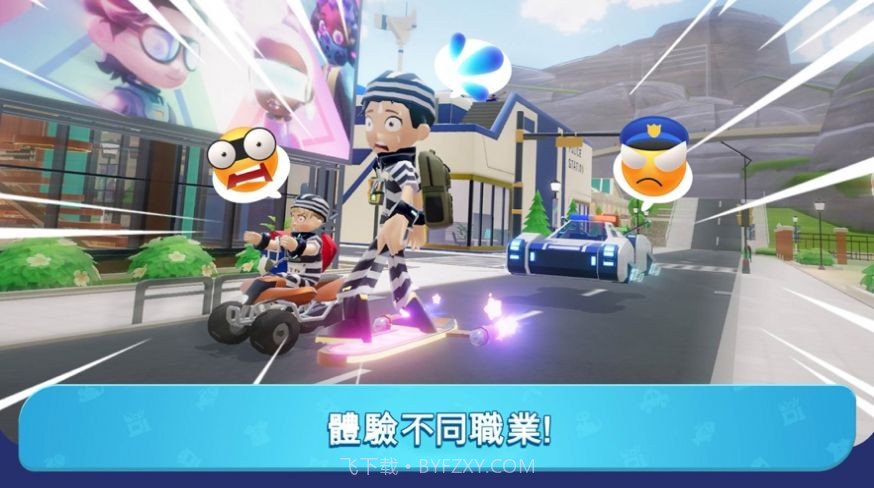 闪耀小镇派对单机版截图3