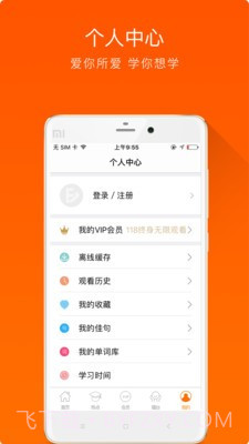 大熊英语截图3 大熊英语截图3