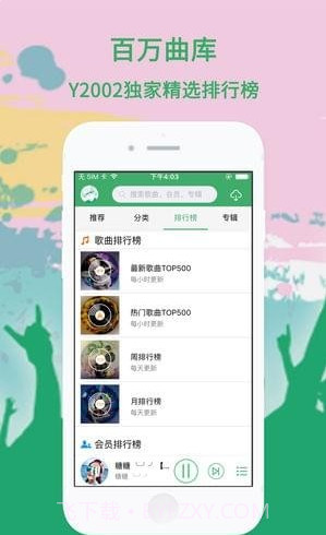 y2002dj舞曲网截图1 y2002dj舞曲网截图1