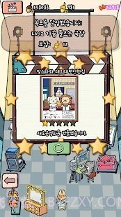 动物剧场最新版截图3 动物剧场最新版截图3