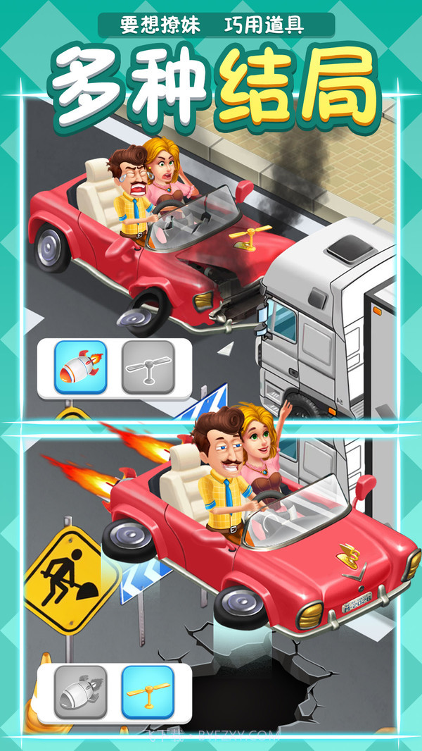 倒霉先生截图3 倒霉先生截图3