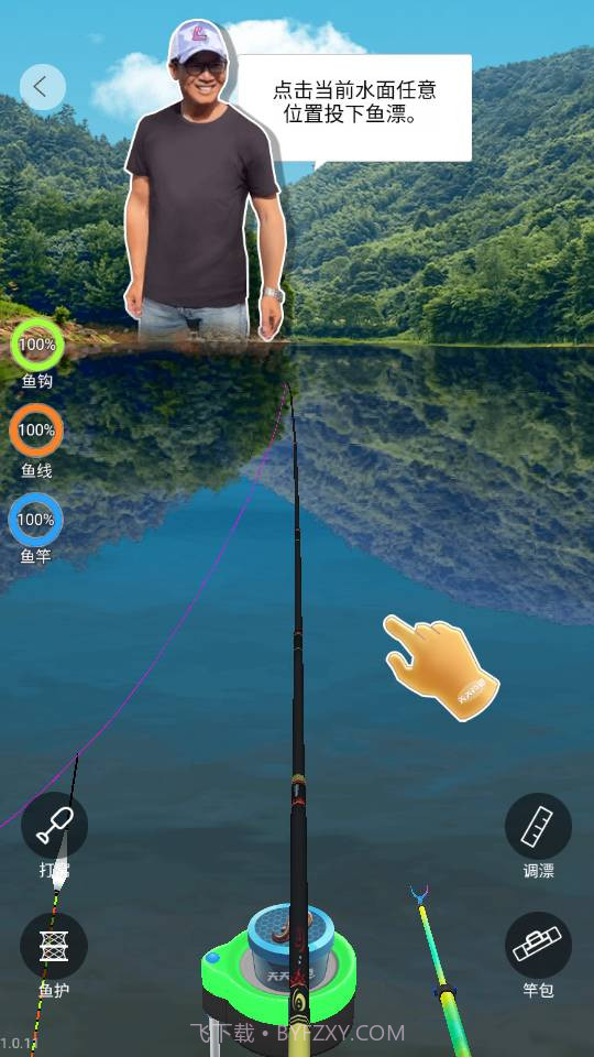 天天钓鱼无限金币截图1 天天钓鱼无限金币截图1