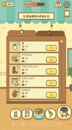 爆米花餐厅中文版截图3 爆米花餐厅中文版截图3