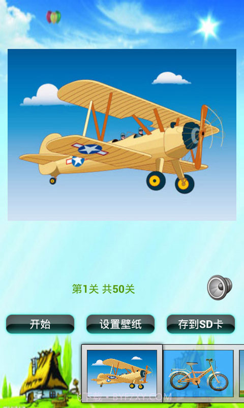 交通工具拼图儿童游戏截图1 交通工具拼图儿童游戏截图1