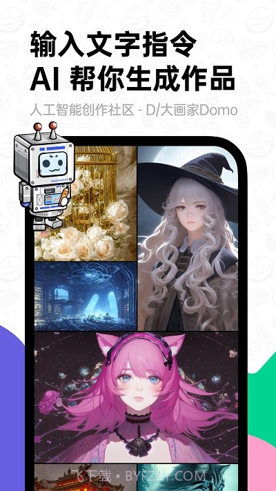 滴墨社区人工ai画画截图4