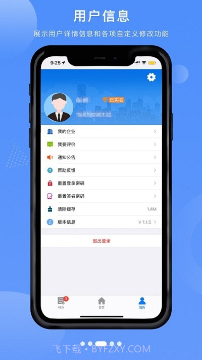 赣企开办e窗通平台截图1 赣企开办e窗通平台截图1