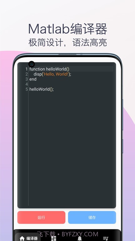 matlab教程电子书截图1 matlab教程电子书截图1
