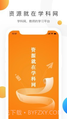学科网截图1 学科网截图1