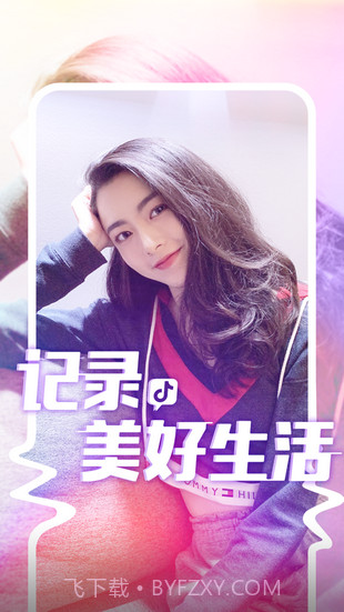 抖阳短视频截图2 抖阳短视频截图2