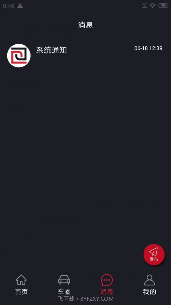 抖车小二(汽车短视频)截图3 抖车小二(汽车短视频)截图3