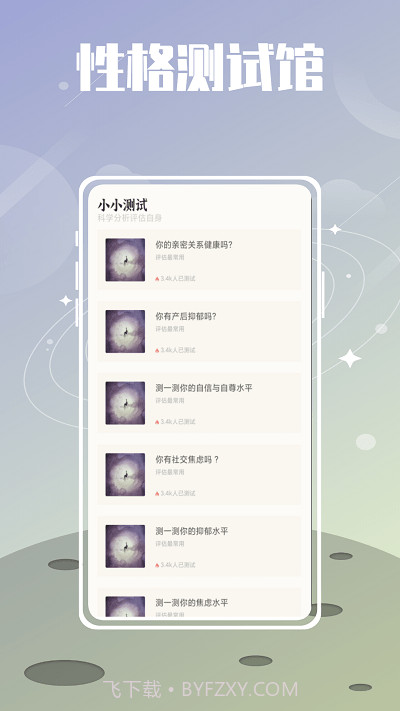 夏时解压截图3 夏时解压截图3