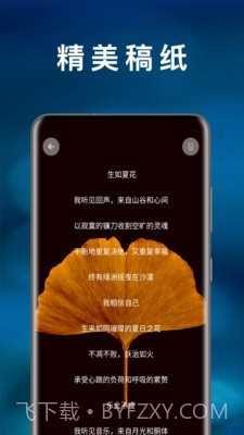 心情绪日记截图2 心情绪日记截图2