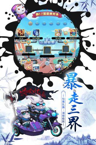 作妖计变态版截图3 作妖计变态版截图3