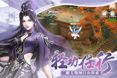 奇迹仙侠截图2 奇迹仙侠截图2