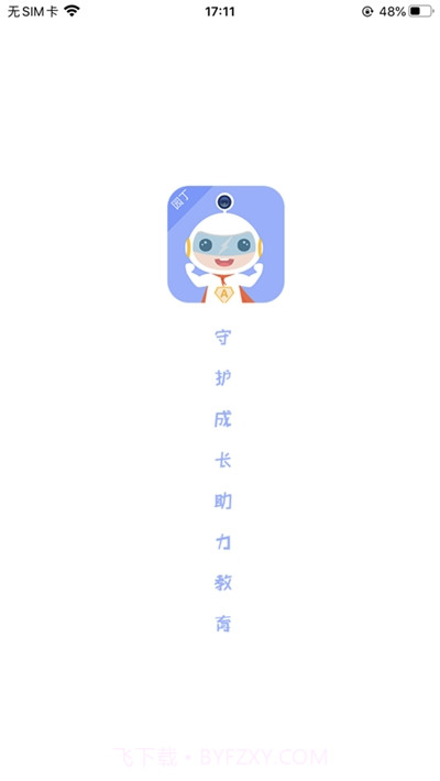 阿童目园丁端截图1