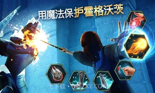 哈利波特:霍格沃茨之谜截图2