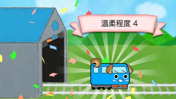 电车葡萄号截图4 电车葡萄号截图4