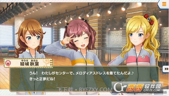 心跳偶像手机版截图1 心跳偶像手机版截图1