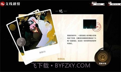 三度镜截图2 三度镜截图2