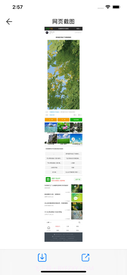 双屏浏览工具截图5 双屏浏览工具截图5