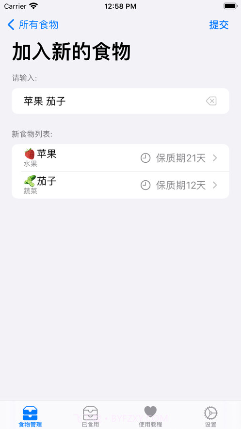 呀冰箱截图3 呀冰箱截图3