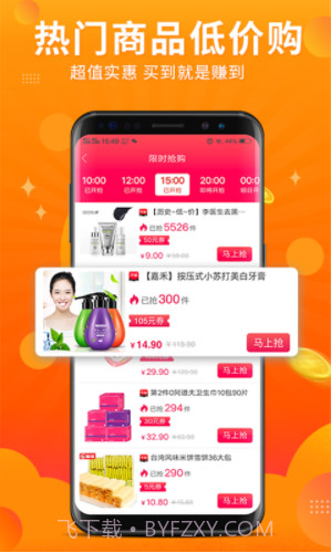 百券通(优惠券获取app)安卓最新版截图3