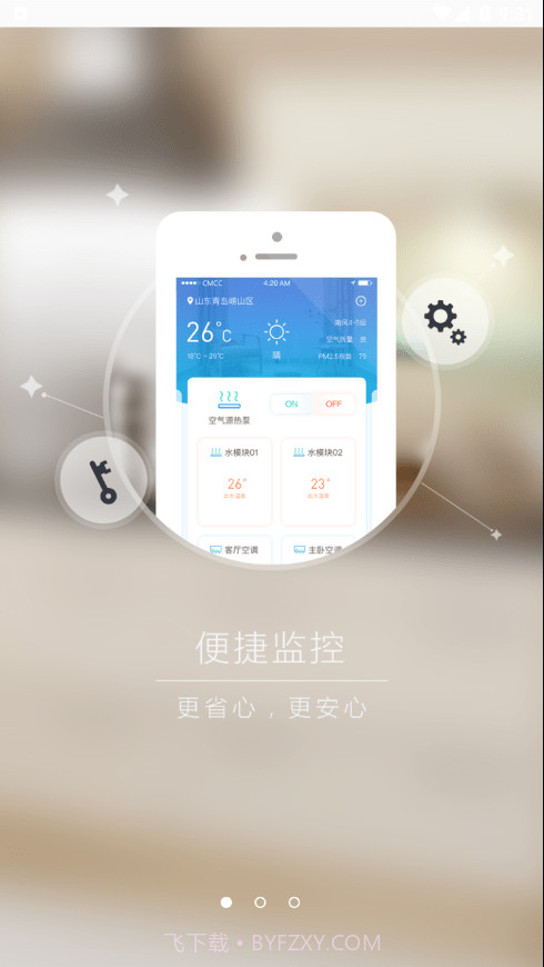 三菱智能空调2截图2 三菱智能空调2截图2