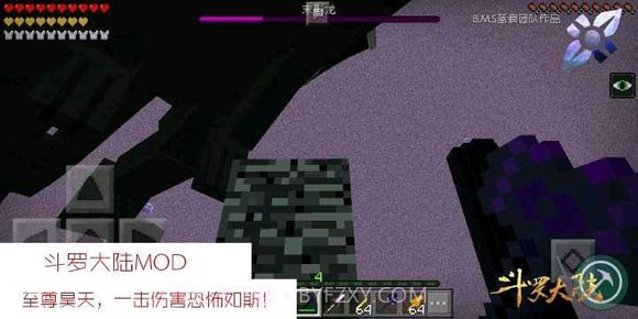 我的世界魂师生存最强武魂截图2