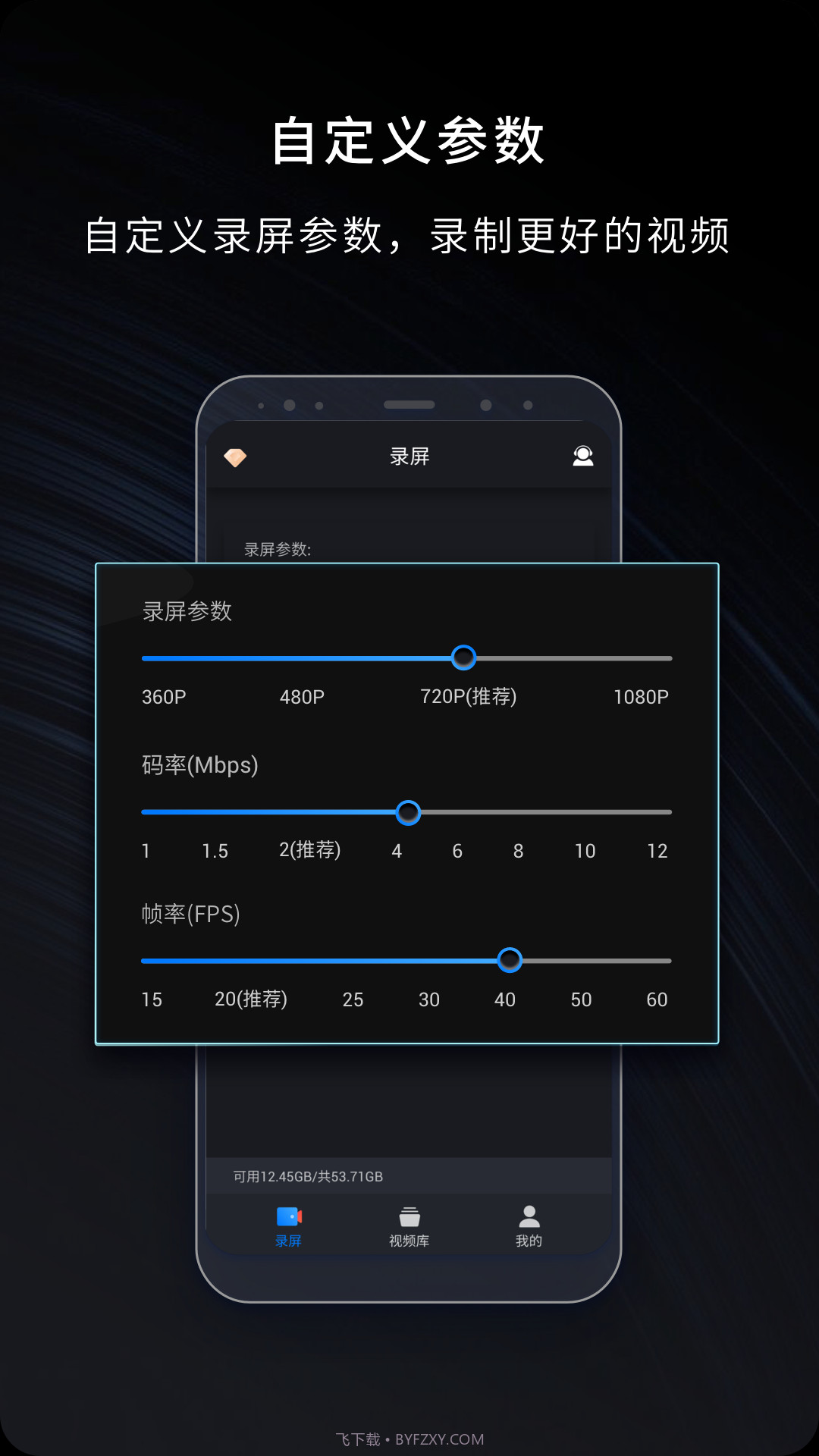 嘿录录屏截图4 嘿录录屏截图4