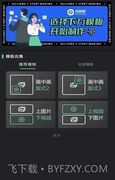 去讲讲截图3 去讲讲截图3