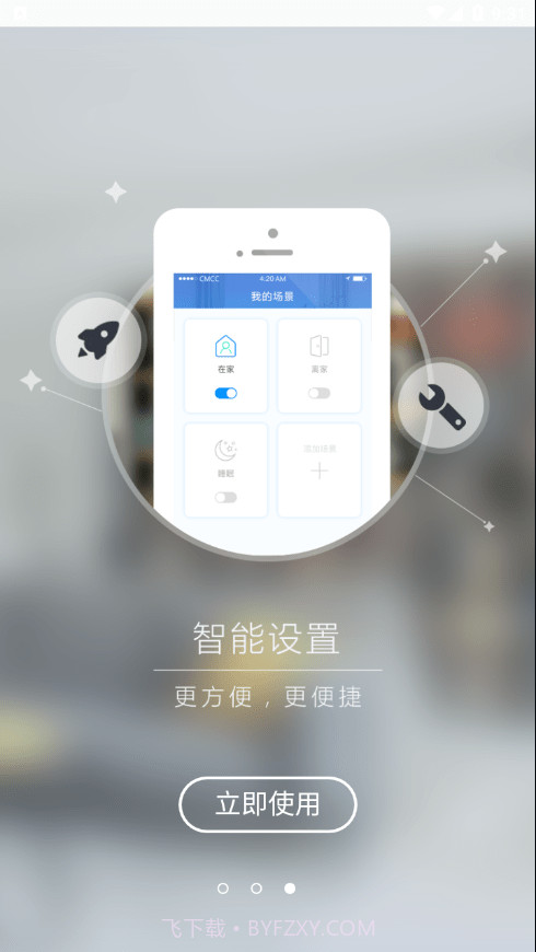 三菱智能空调2截图4 三菱智能空调2截图4