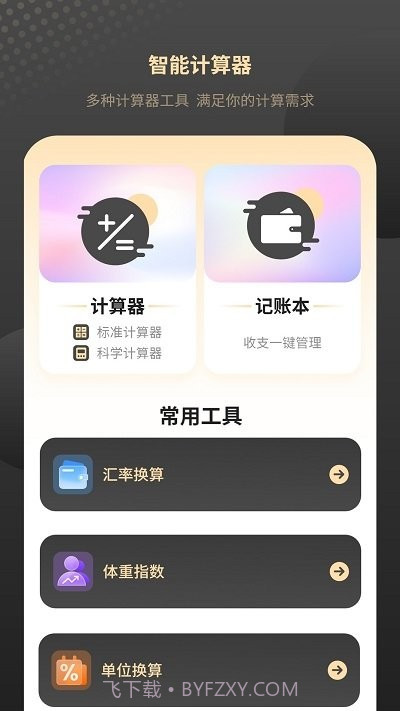 红外家电遥控器截图2 红外家电遥控器截图2