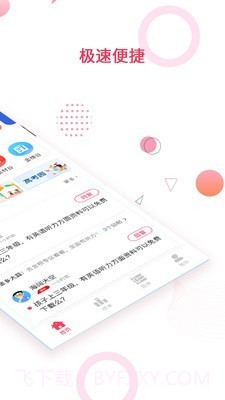 金榜题名截图2 金榜题名截图2