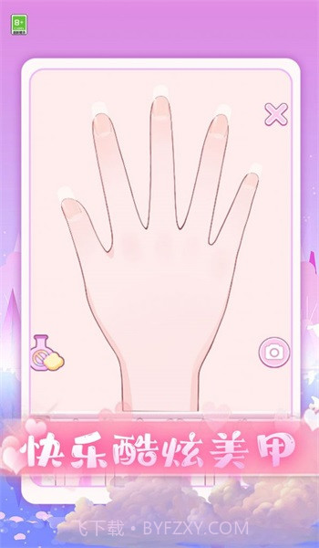 爱上小仙女截图2 爱上小仙女截图2