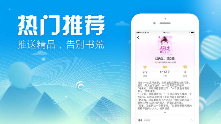 悦读乐截图2 悦读乐截图2