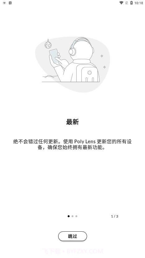 Poly Lens截图3 Poly Lens截图3