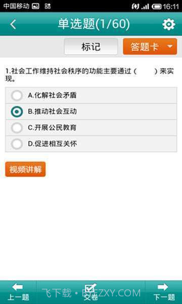 圣才题库截图3 圣才题库截图3